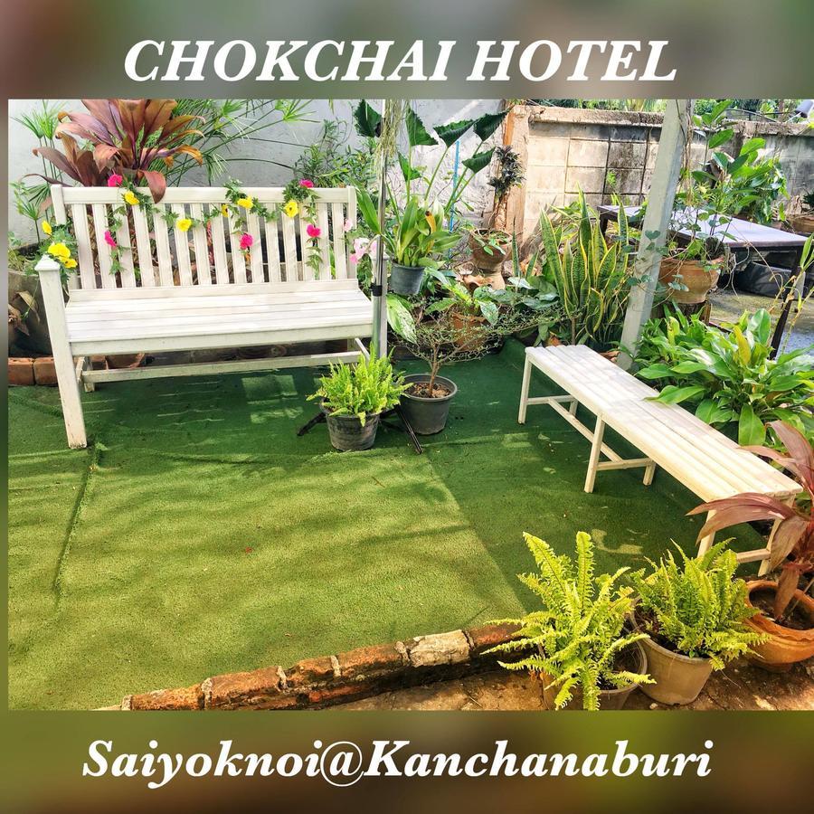Chokchai Hotel Сайок Экстерьер фото